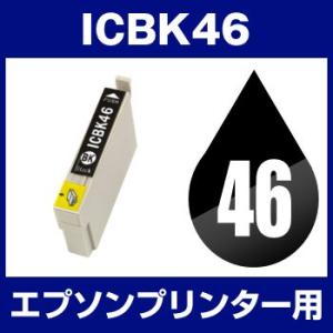 エプソン EPSON Colorio（カラリオ） PX-101 PX-401A PX-402A PX-501A PX-A620 PX-A640 PX-A720 PX-A740 PX-FA700 PX-V780 インク ICBK46 互換インク ブラック｜hobinavi