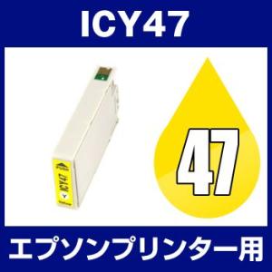 エプソン EPSON Colorio（カラリオ） PM-A970、PM-T990 インク ICY47...