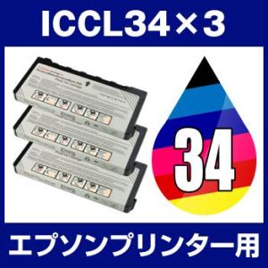 エプソン EPSON Colorio（カラリオ） E-100、E-100P E-200 インク ICCL34 互換インク 6色セット｜hobinavi