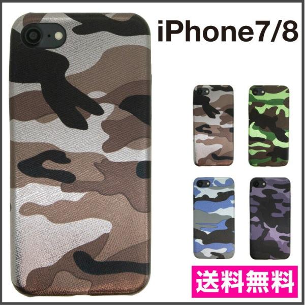在庫限り！カモフラメッキケース　iPhone7 iPhoneSE2 SE2 iPhone8