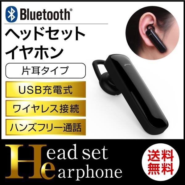 jablue:T041 bluetooth head set black smep 【市ブ】