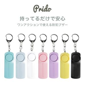 防犯ブザー 防犯対策 防犯ベル お知らせブザー...の詳細画像2