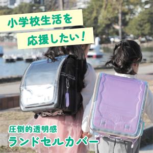 ランドセルカバー 透明 女 男 雨 反射 女の...の詳細画像1