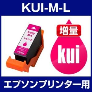 エプソン EPSON EP-879AB,EP-879AR,EP-879AW  インク KUI-M-L...