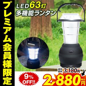 ランタン LED おしゃれ 災害用 ランタン 充電式 最強 ソーラー ライト キャンプ用品 釣り アンティーク 防災 63灯 USB 電池 アウトドア 停電 キャンプ おすすめ