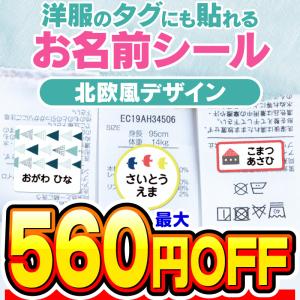 名前シール お名前シール おなまえシール ネームシール