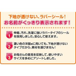 名前シール お名前シール おなまえシール アイ...の詳細画像3