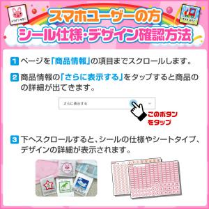 名前シール お名前シール おなまえシール 文房...の詳細画像1