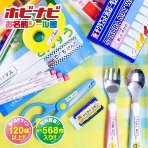 名前シール お名前シール おなまえシール 文房...の詳細画像2