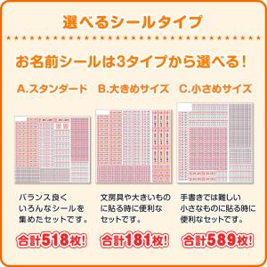 名前シール お名前シール おなまえシール 文房...の詳細画像5
