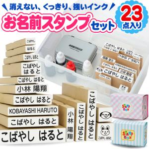 お名前スタンプ ひらがな 漢字 ローマ字 アイロン不要油性スタンプ台 選べる付属品 おなまえ スタンプ セット お名前はんこ 入園準備 おむつスタンプ 出産祝い｜ホビナビ