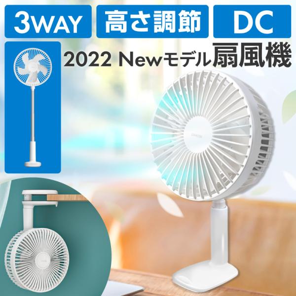 扇風機 卓上扇風機 首振り クリップ式 小型 usb 充電式 おしゃれ 静音 2022 クリップ 卓...