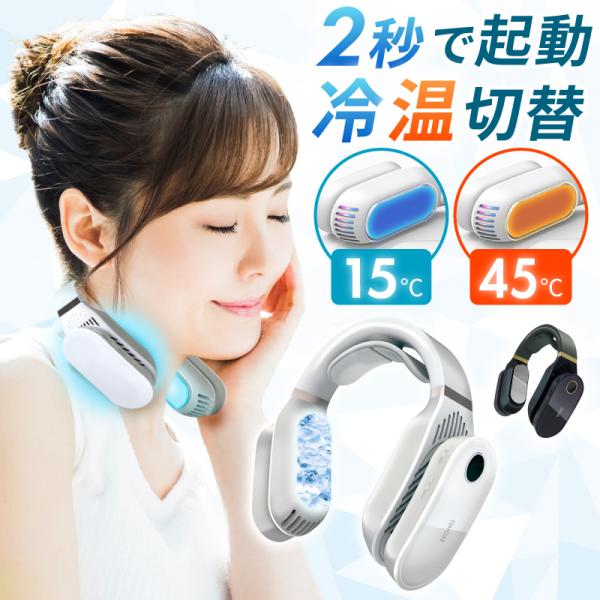 ネッククーラー 2022 最強　大人 子供 熱中症対策グッズ 首掛け扇風機 冷却プレート付 ネックヒ...