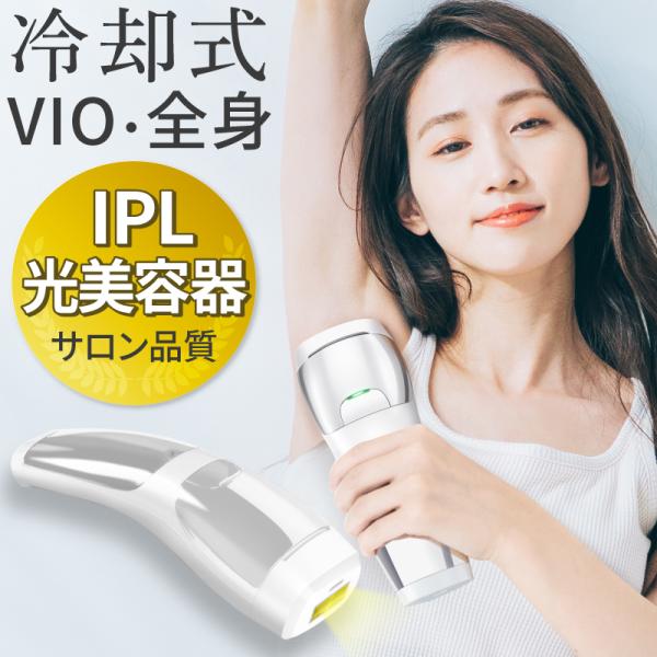 脱毛器 女性 メンズ 脱毛器具 光脱毛器 ゴーグル 家庭用 vio対応  光美容器 除毛器 フラッシ...