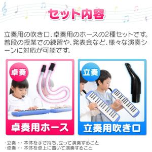 鍵盤ハーモニカ セット オプション パーツ ア...の詳細画像1