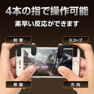荒野行動コントローラー スマホコントローラー ...の詳細画像1