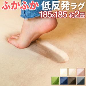 ラグ カーペット ラグマット 低反発 絨毯 2畳 防音 185cm×185cm ホットカーペットカバー ラグ じゅうたん おしゃれ Mサイズ 洗える