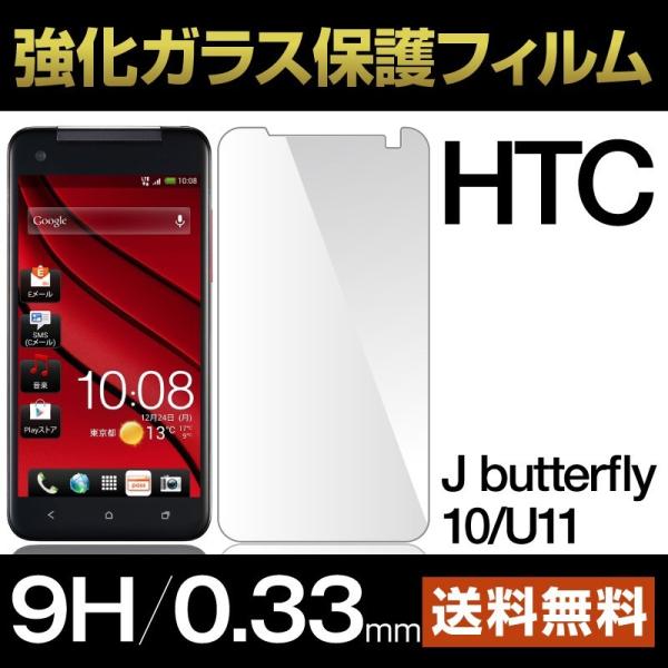 強化ガラスフィルム 強化ガラス 液晶保護フィルム ガラスフィルム iPhone8 iPhoneX i...