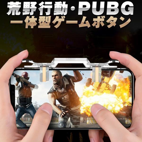 荒野行動コントローラー ゲームコントローラー コントローラー スマホコントローラー pubgモバイル...