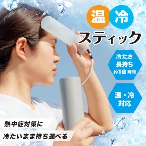 氷のう 携帯 持ち運び 氷嚢 ネッククーラー 首...の商品画像