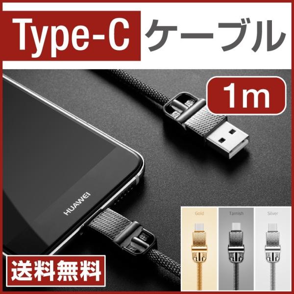 TYPE-C　ケーブル