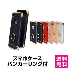 スマホケース リング付き iPhoneXS iPhone X iPhone7 Galaxy S8 S...