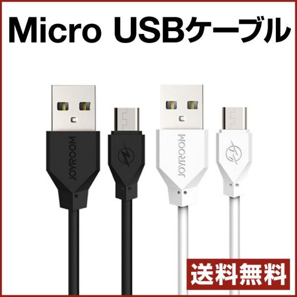 在庫限り！1.0m スマートフォン スマホ 対応 充電ケーブル MicroUSB USB 充電