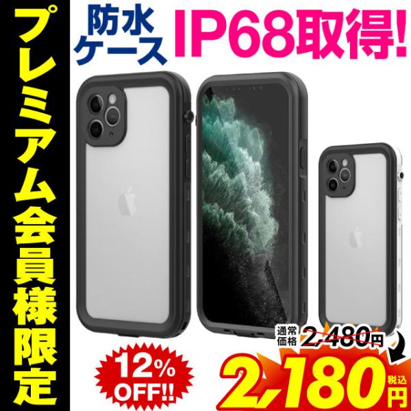 防水ケース iPhone13 mini pro max iPhoneSE3 SE3 第3世代 スマホ...