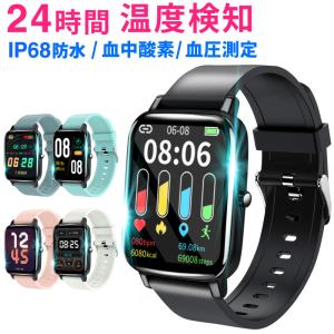 スマートウォッチ スマートブレスレット 時計 多機能スマートウォッチ 体温検知 1.69インチ大画面 カロリー消費 血圧 血中酸素 心拍数 メッセージ 睡眠測定