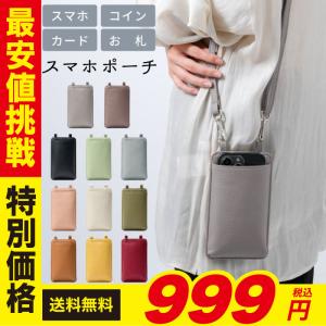 スマホポーチ スマホショルダー お財布ショルダー