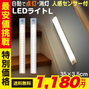 センサーライト 照明 Lサイズ ledセンサーライト LEDライト