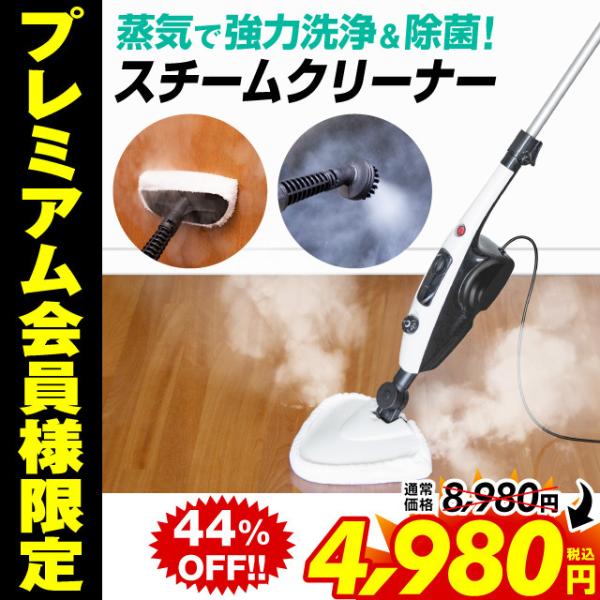 スチームクリーナー スチームモップ ハンディ 掃除機 スチーム掃除機 2way アイロン 本体セット...