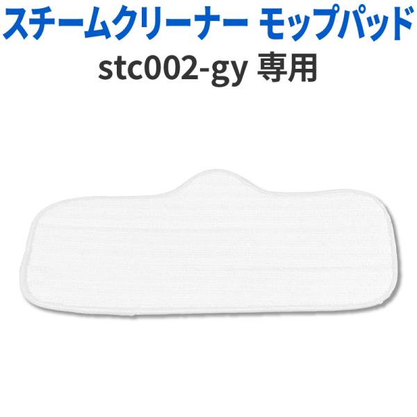 スチームクリーナー用 マイクロファイバーコーラルパッド 1枚 スチームクリーナー スチーム掃除機 ス...