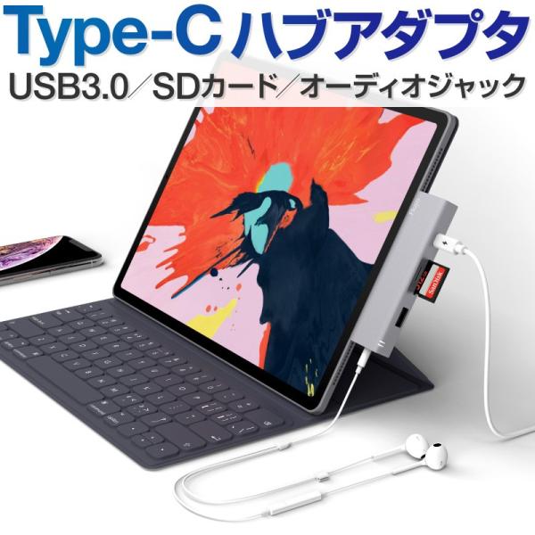 ハブ アダプタ USB TYPE C マルチポートアダプター iPad Pro タイプc 変換アダプ...