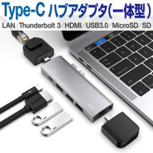 ハブ アダプタ USB TYPE C マルチポートアダプター タイプc 変換アダプター USB-Cハブ type-cハブ カードリーダー タイプc変換アダプター mac os macbook pro