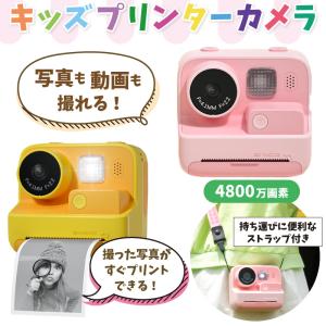 子供用 カメラ デジタルカメラ 4800万画素1080p録画自撮り可能 キッズカメラ トイカメラ おもちゃ 男の子 女の子 プレゼント 小学生 キッズ 知育玩具 子供