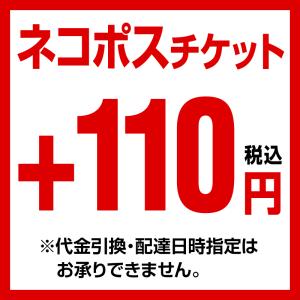 クロネコヤマト速達メール便サービスチケット｜hobinavi