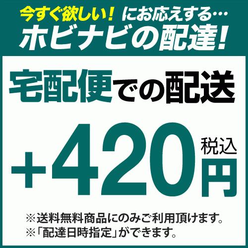 宅配便サービスチケット