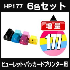 HP177XL インク ヒューレットパッカードヒューレットパ...