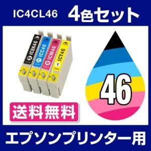 エプソン EPSON Colorio（カラリオ） PX-101 PX-401A PX-402A PX-501A PX-A620 PX-A640 PX-A720 PX-A740 PX-FA700 PX-V780 インク IC4CL46 互換インク 4色セット