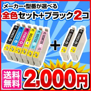 エプソン EPSON インク 互換インク