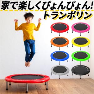 トランポリン 家庭用 大人用 子供用 直径102cm 耐荷重110kg 室内 折りたたみ可能 ダイエット 折りたたみ 静音 102cm 省スペース コンパクト収納 エクササイズ