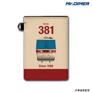 JR東海 381系 クロ381 パノラマ 鉄道 電車 ミスターダイマー　Mr.DIMER[]