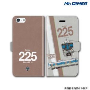 JR西日本 225系0番台 鉄道 電車 ミスターダイマー　Mr.DIMER[]