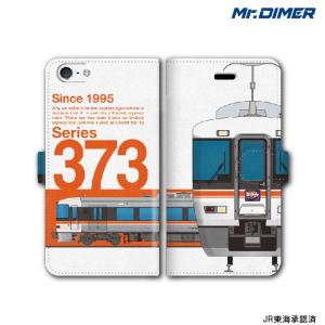 JR東海373系 夜行快速 ムーンライトながら 【手帳型ケースタイプ:ts1157na-umc02】...