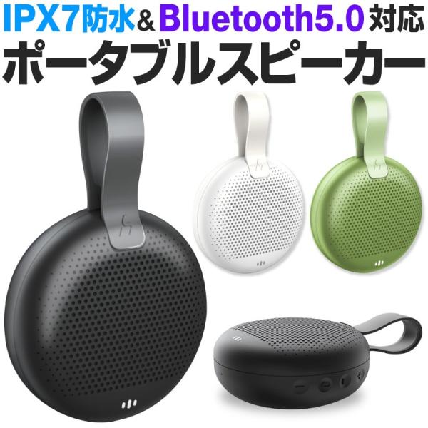 スピーカー Bluetooth 高音質 Bluetoothスピーカー ワイヤレススピーカー ブルート...