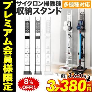 ダイソン用スタンド dyson SV18 V11 V10 V8 V7 V6 slim スリム アイリスオーヤマ 東芝 マキタ 対応 収納スタンド コードレス掃除機 他機種対応  おすすめ