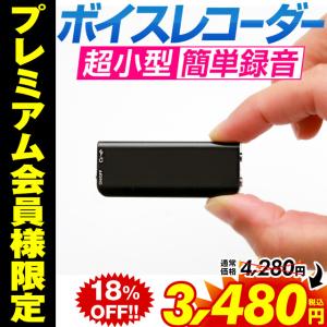 ボイスレコーダー 小型 icレコーダー 録音機 usb型録音機