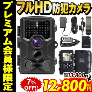 防犯 カメラ フルHD トレイルカメラ ワイヤレス 暗視 屋外 防水 電池式 sdカード録画 家庭用 モニター セット  人感センサー 動体検知 監視カメラ 高画質
