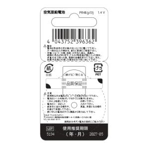 補聴器電池パワーワン PR48(13) 10パ...の詳細画像1